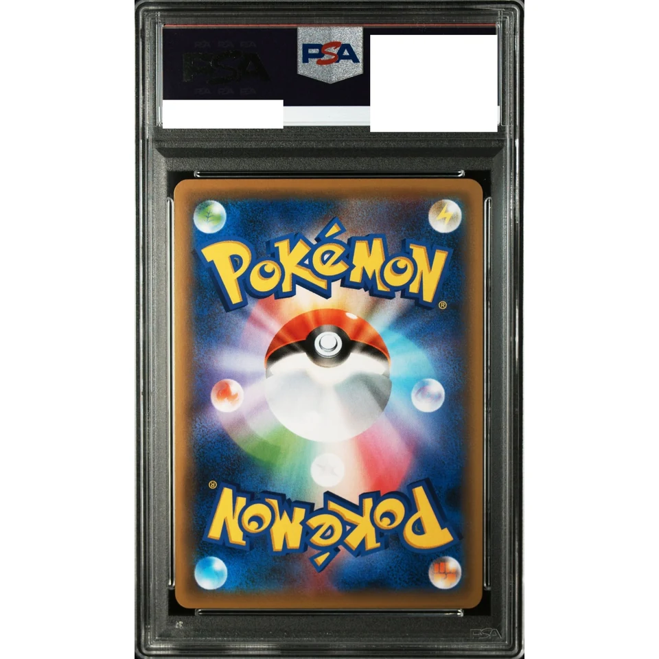 Eevee GX HR — back