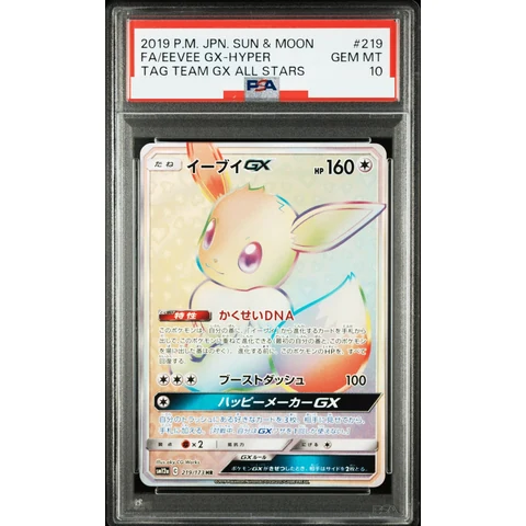 Eevee GX HR — front