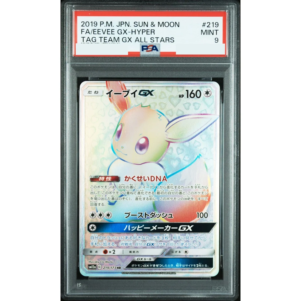 Eevee GX HR — front