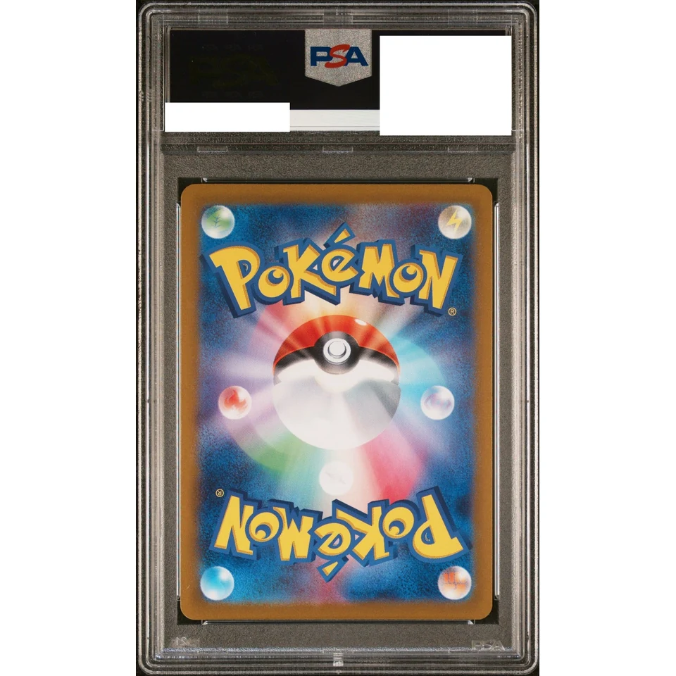 Dunsparce :Master Ball Mirror — back