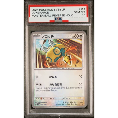 Dunsparce :Master Ball Mirror — front