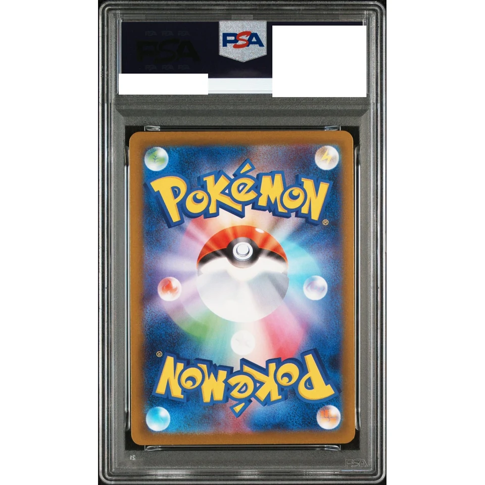 Piplup AR — back