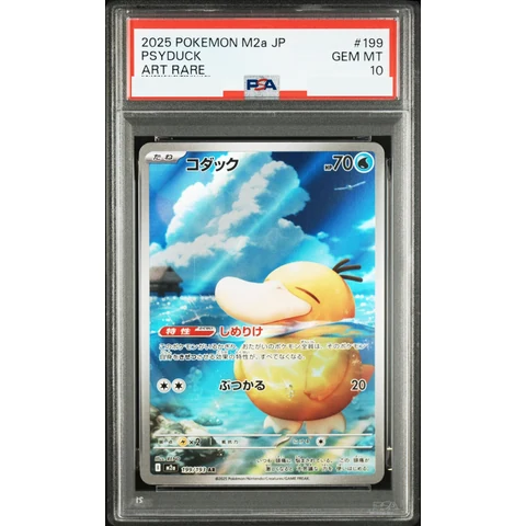 Psyduck AR — front