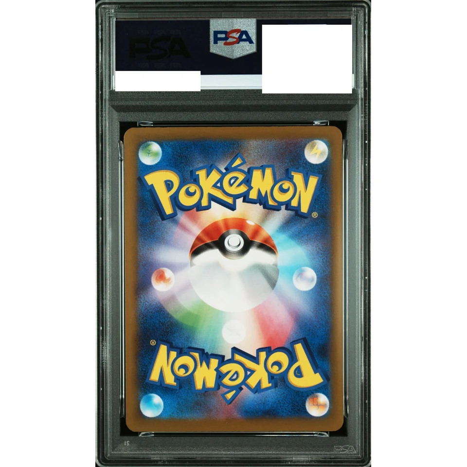 Psyduck AR — back