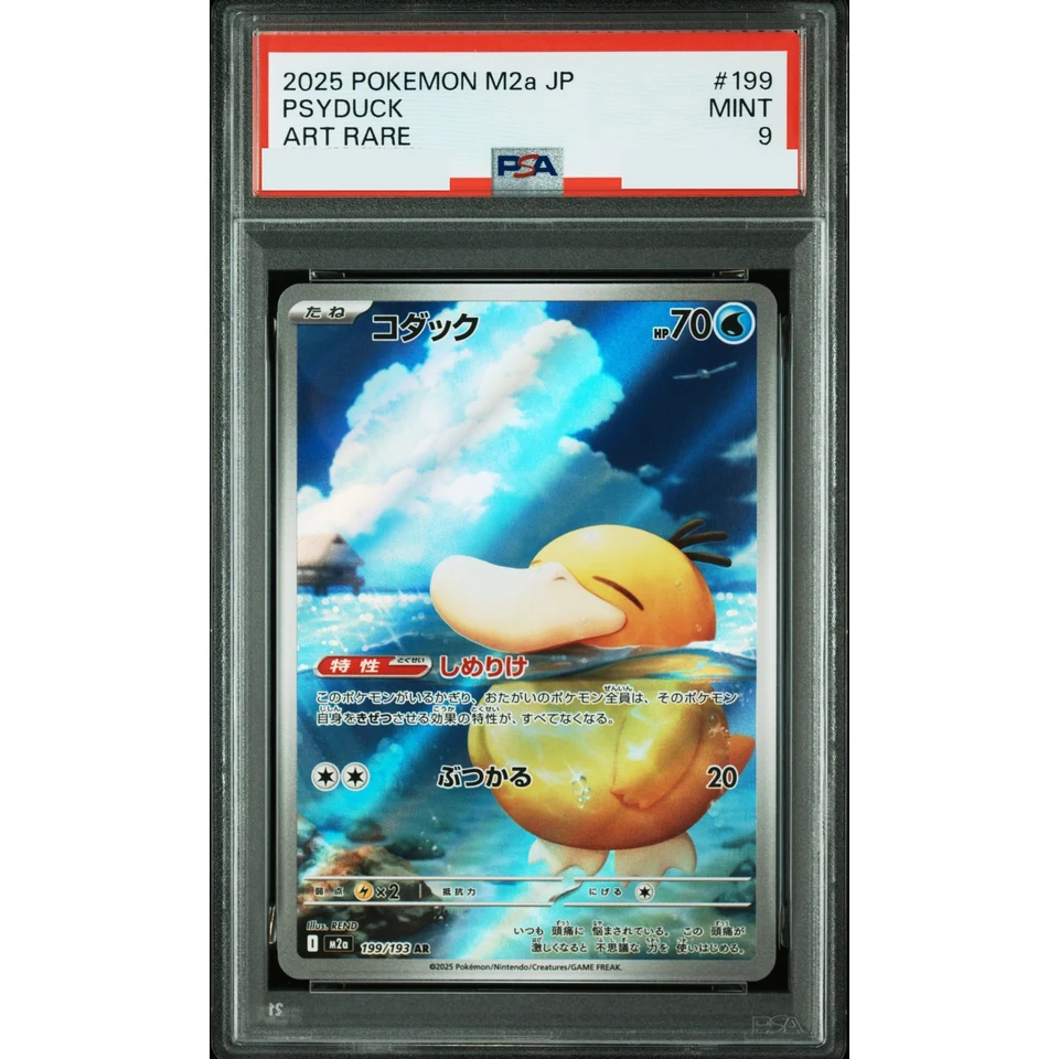Psyduck AR — front