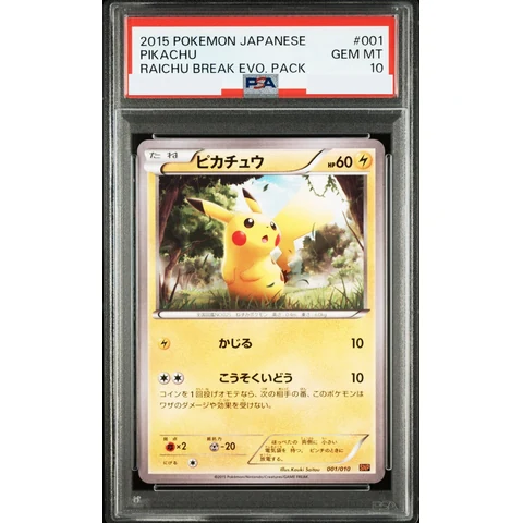 Pikachu — front