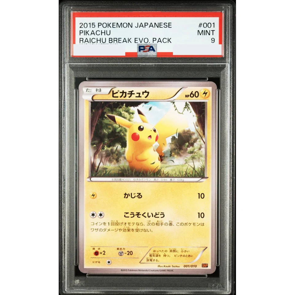 Pikachu — front