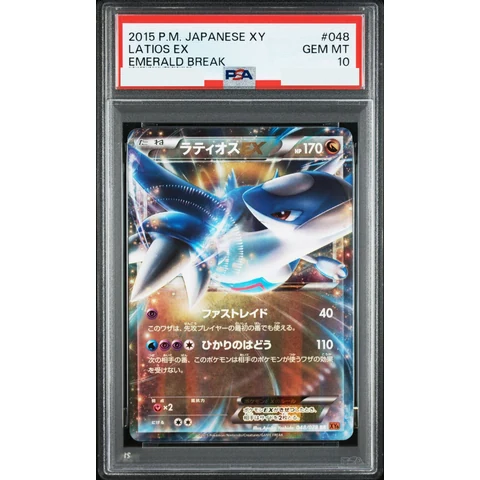 Latios EX RR — front