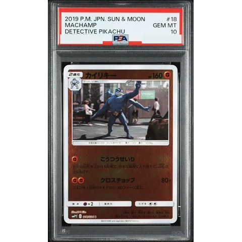 Machamp C — front