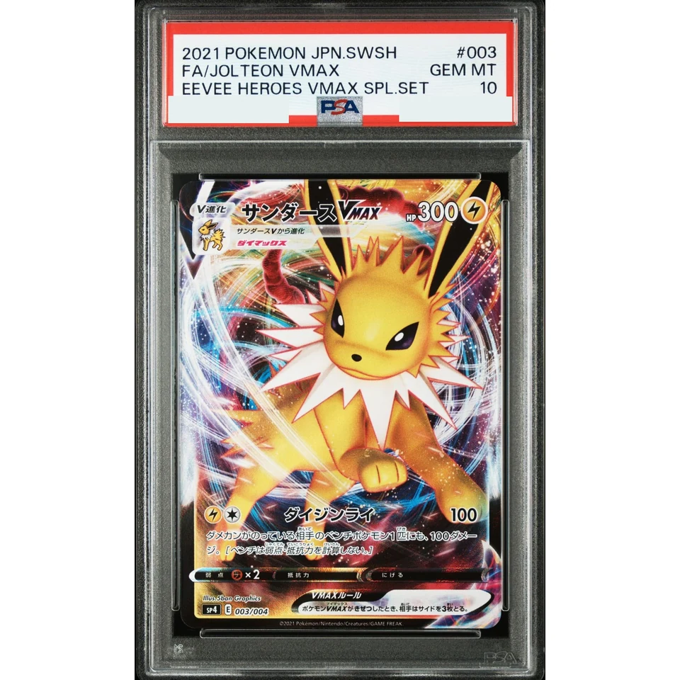 Jolteon VMAX — front