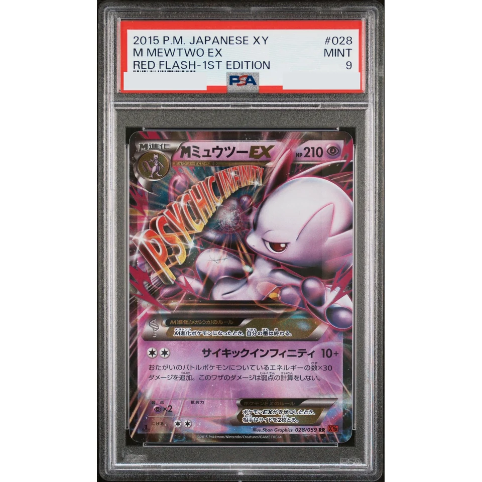 M Mewtwo EX RR :1ED — front