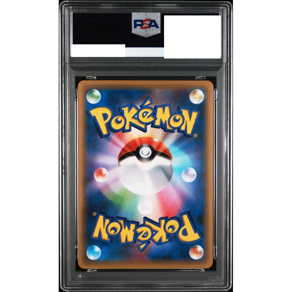 Arceus :1ED — back