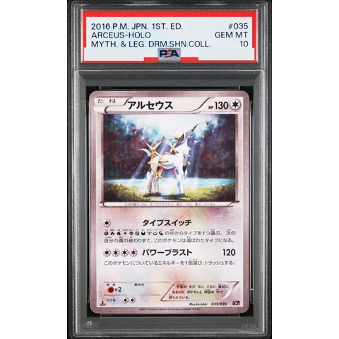 Arceus :1ED — front