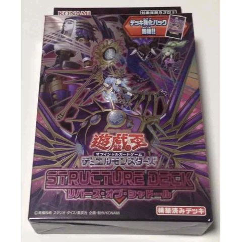 Yu-Gi-Oh! Structure Deck Reverse of Shador — front