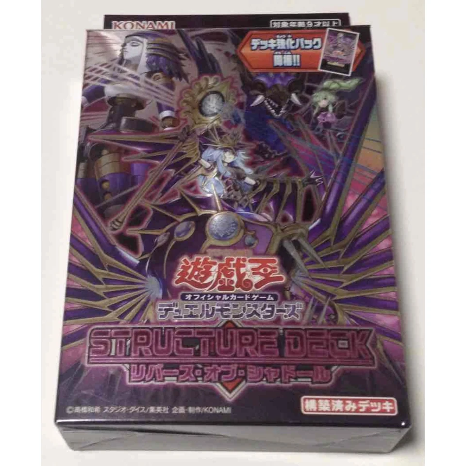 Yu-Gi-Oh OCG Duel Monsters Structure Deck Reverse of Shador — front