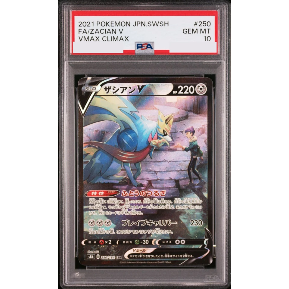 Zacian V CSR — front