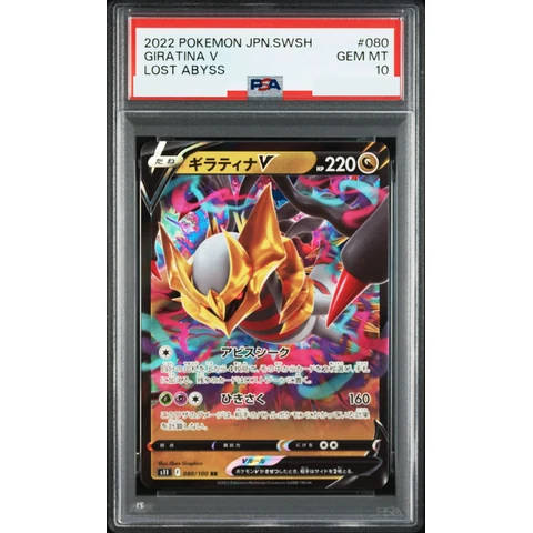 Giratina V RR — front