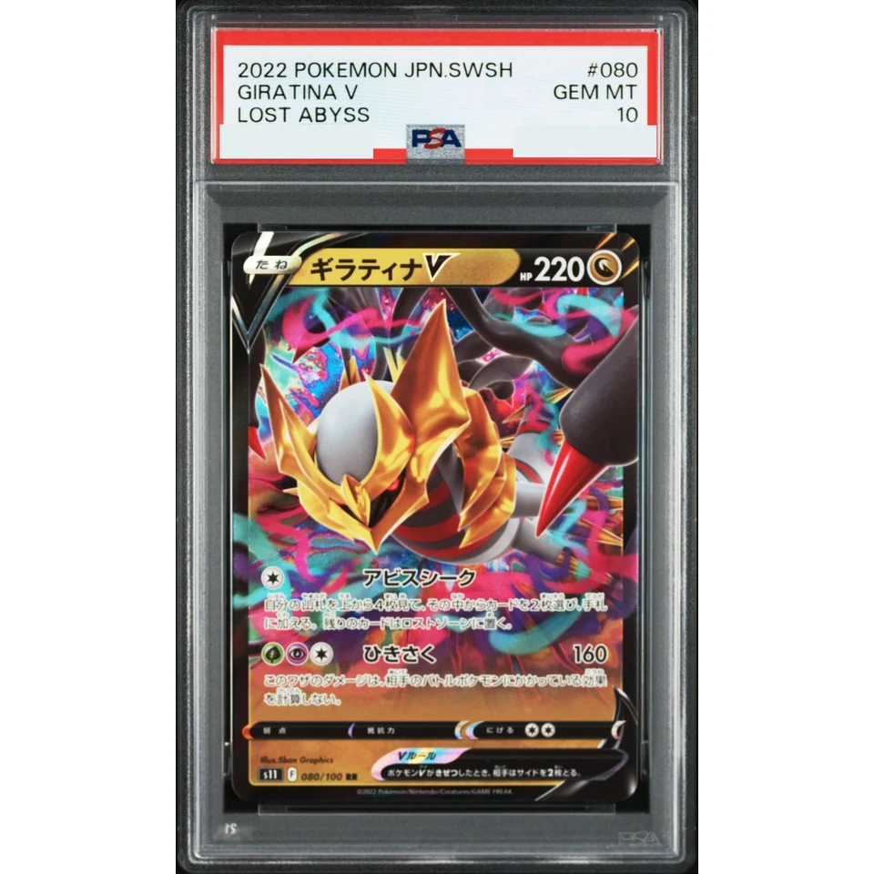 Giratina V RR — front