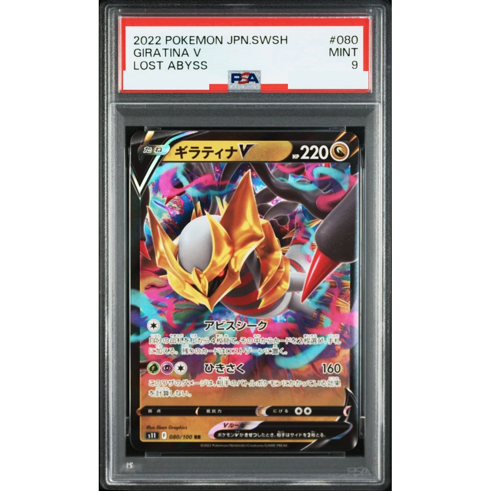 Giratina V RR — front