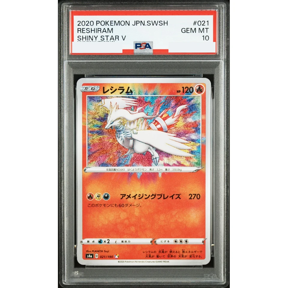 Reshiram — front