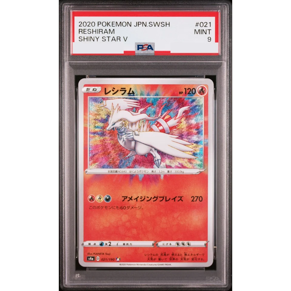 Reshiram — front