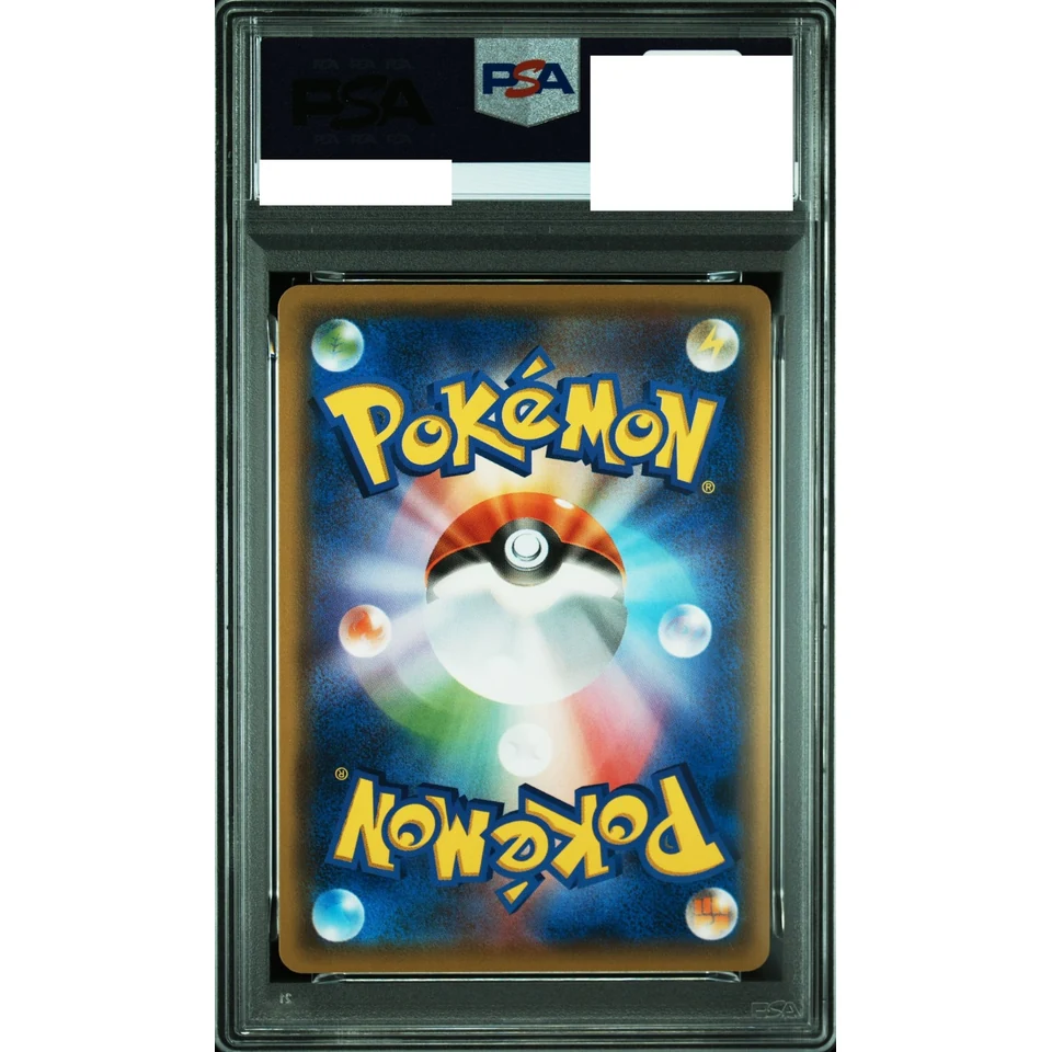 Charmander — back