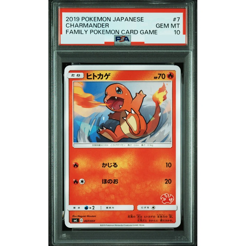 Charmander — front