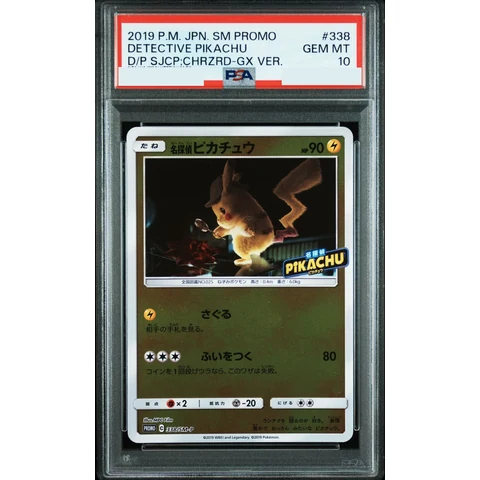 Detective Pikachu P — front