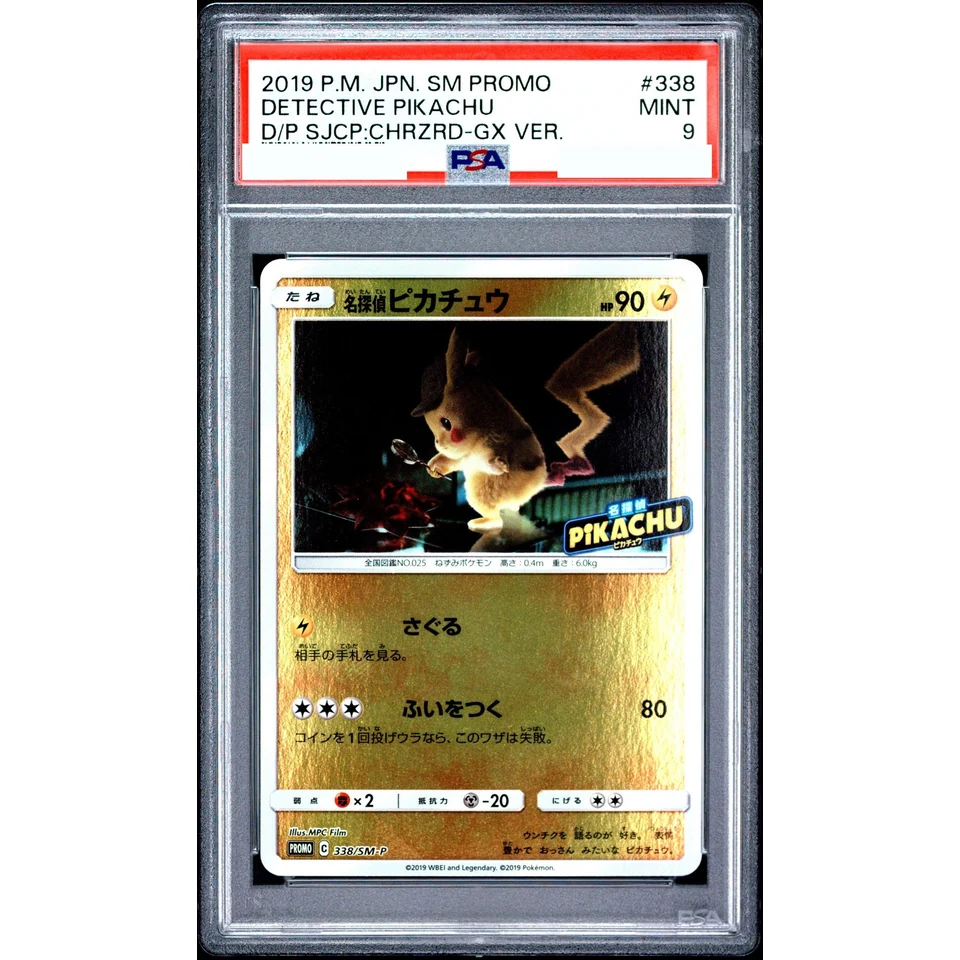 Detective Pikachu P — front