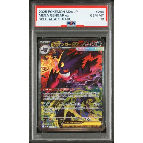 MEGA Gengar ex SAR — front