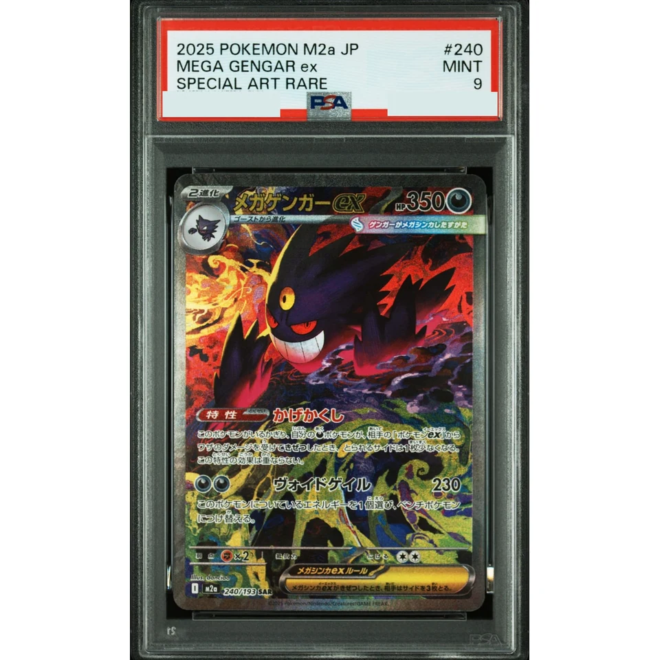 MEGA Gengar ex SAR — front