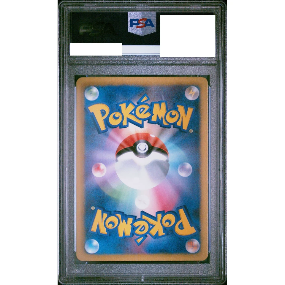 Deoxys EX SR :1ED — back