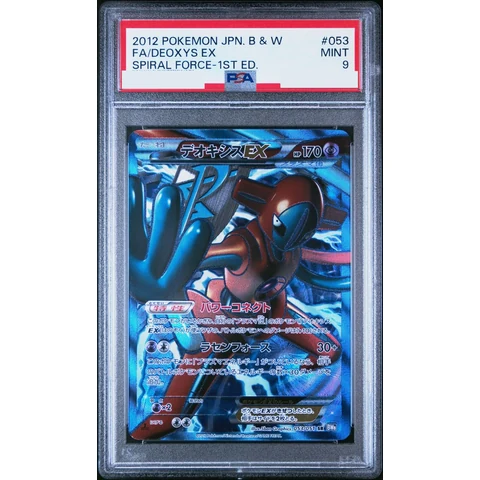 Deoxys EX SR :1ED — front
