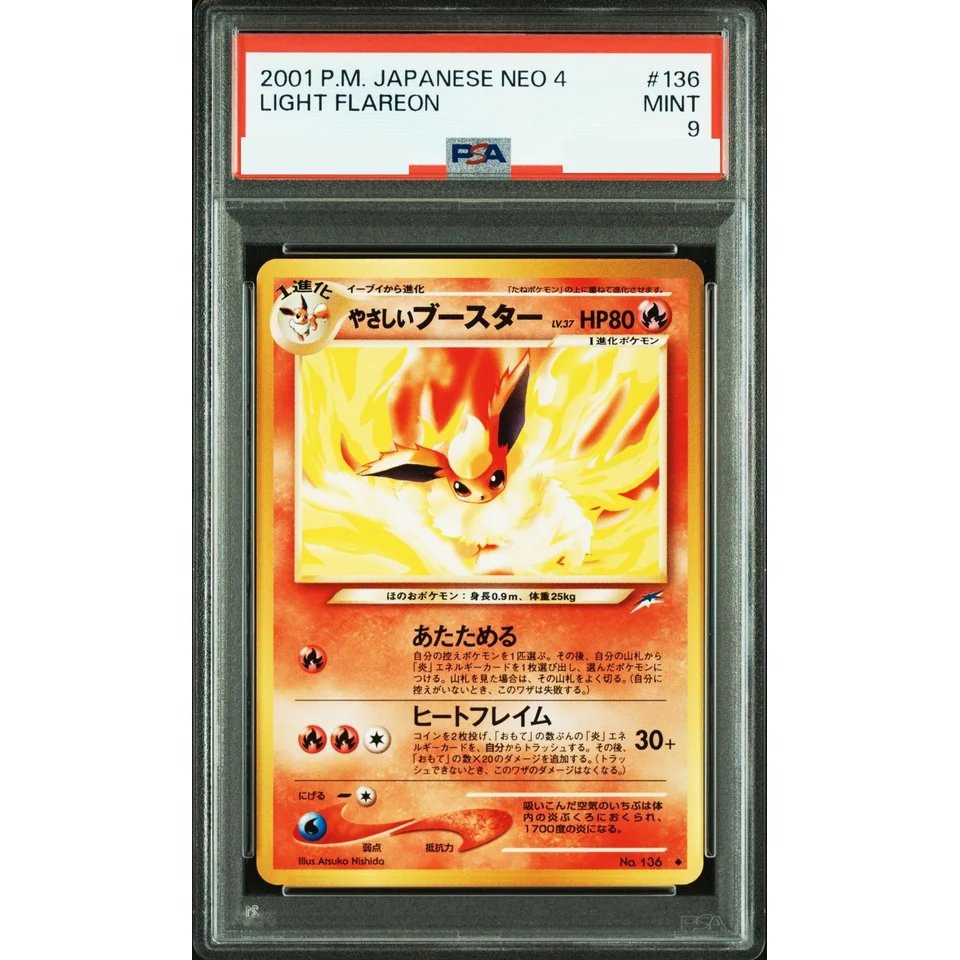Light Flareon : Old Back — front