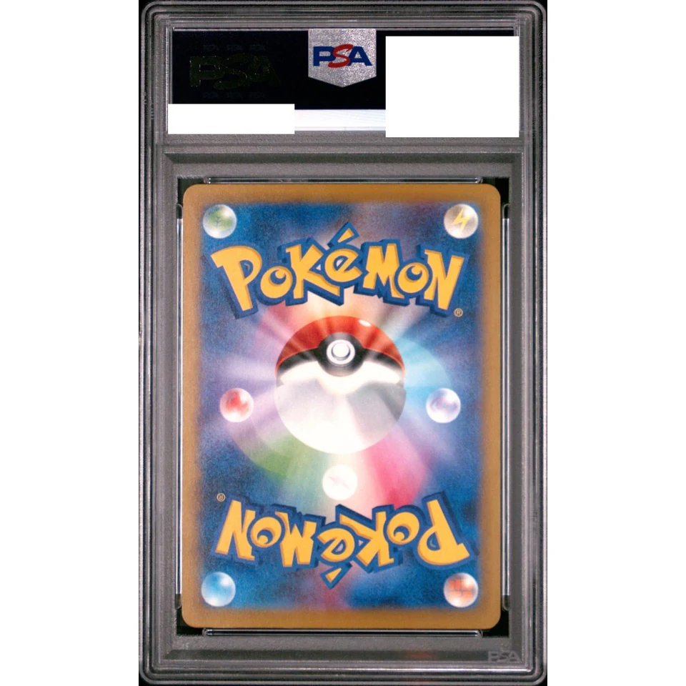Pikachu ex RR — back