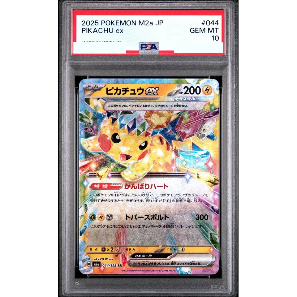 Pikachu ex RR — front
