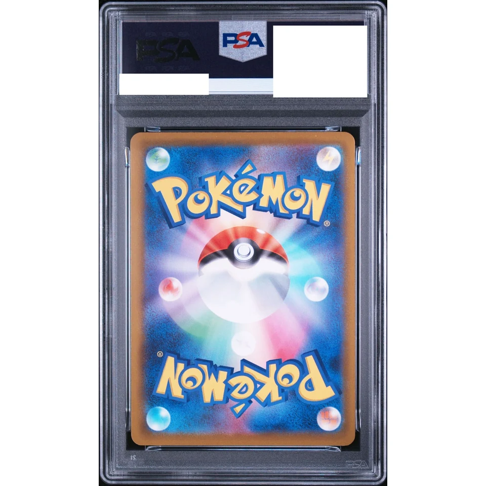 Pikachu ex RR — back