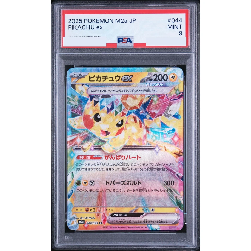 Pikachu ex RR — front