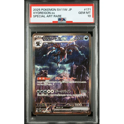 Hydreigon ex SAR — front