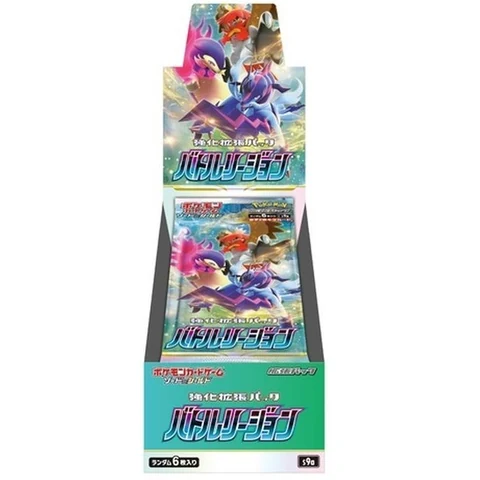 Pokémon Sword & Shield Battle Region Box — front