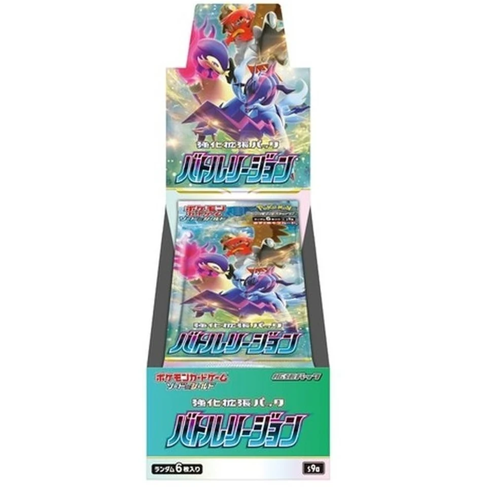 Pokémon Card Game Sword & Shield Enhanced Expansion Pack Battle Region Box — front