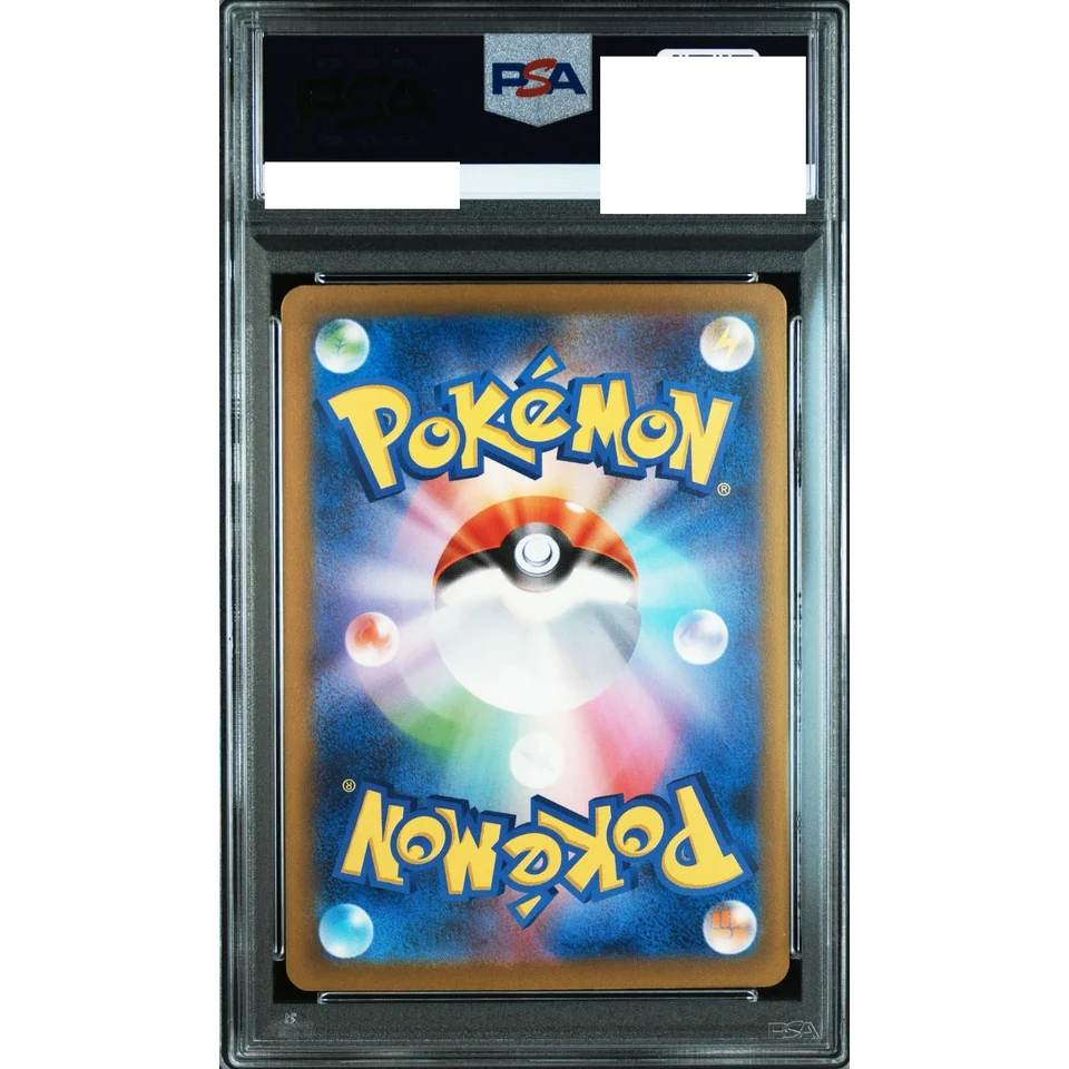 Charizard ex SAR — back