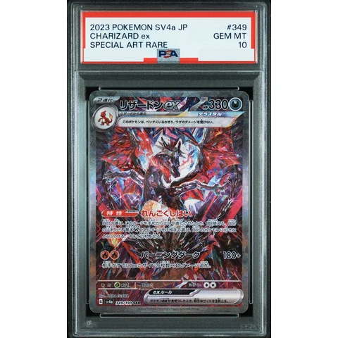 Charizard ex SAR — front