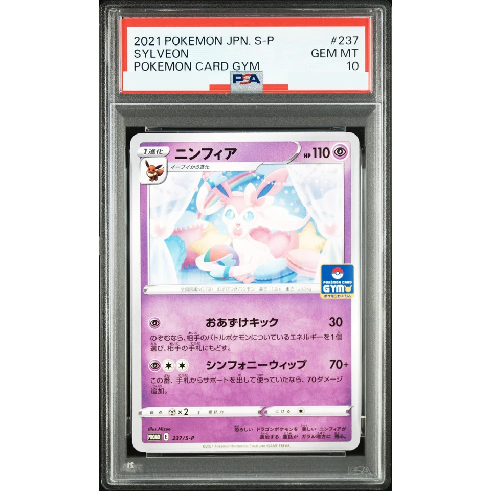 Sylveon : PROMO P — front