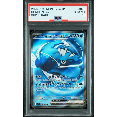 Dondozo ex SR [SV9a 078/063](Enhanced Expansion Pack "Hot Wind Arena (Heat Wave Arena)") — front