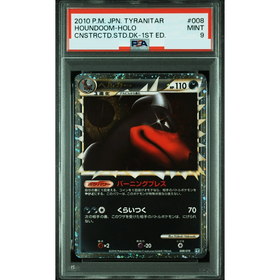 Houndoom :1ED — front