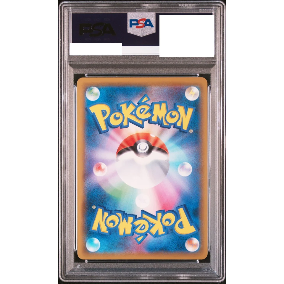Espeon & Deoxys GX SR: SA — back