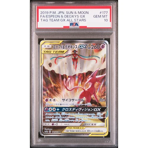 Espeon & Deoxys GX SR: SA — front