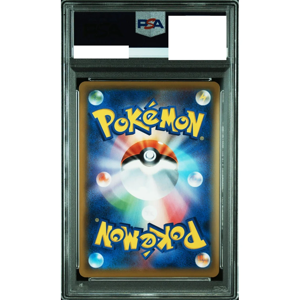 Espeon & Deoxys GX SR: SA — back
