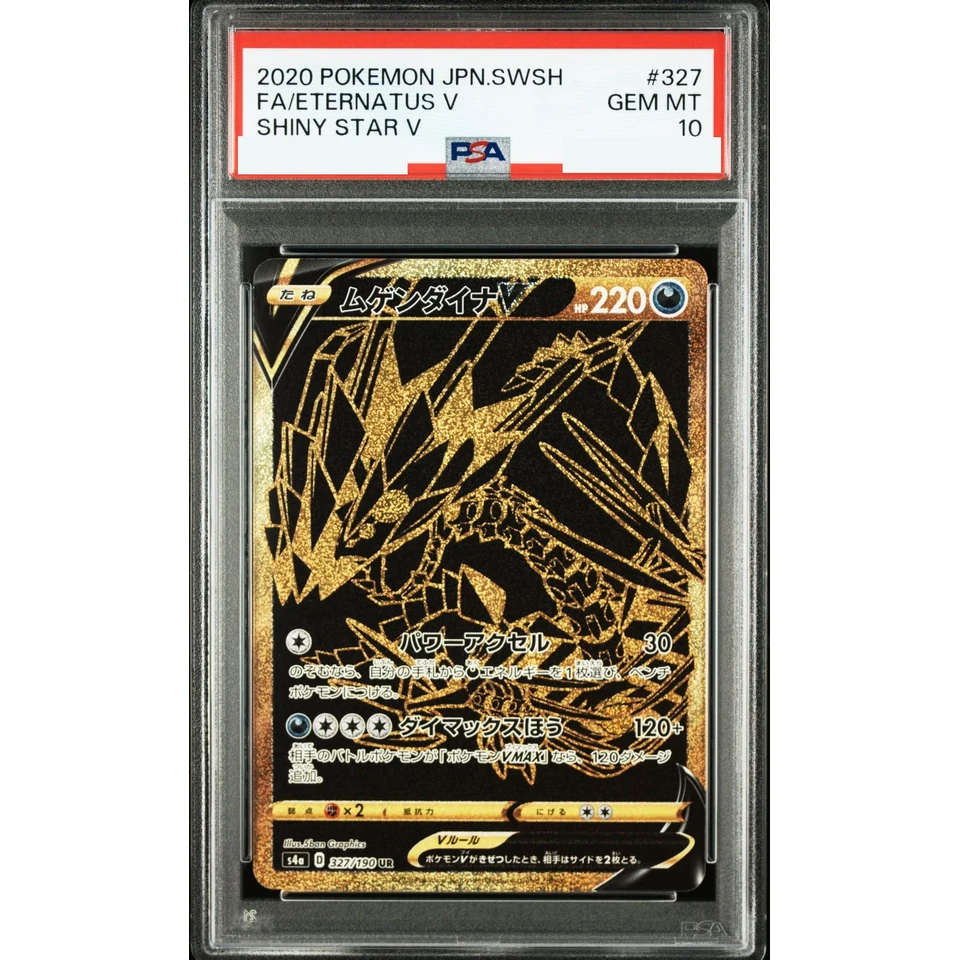 Eternatus V UR — front